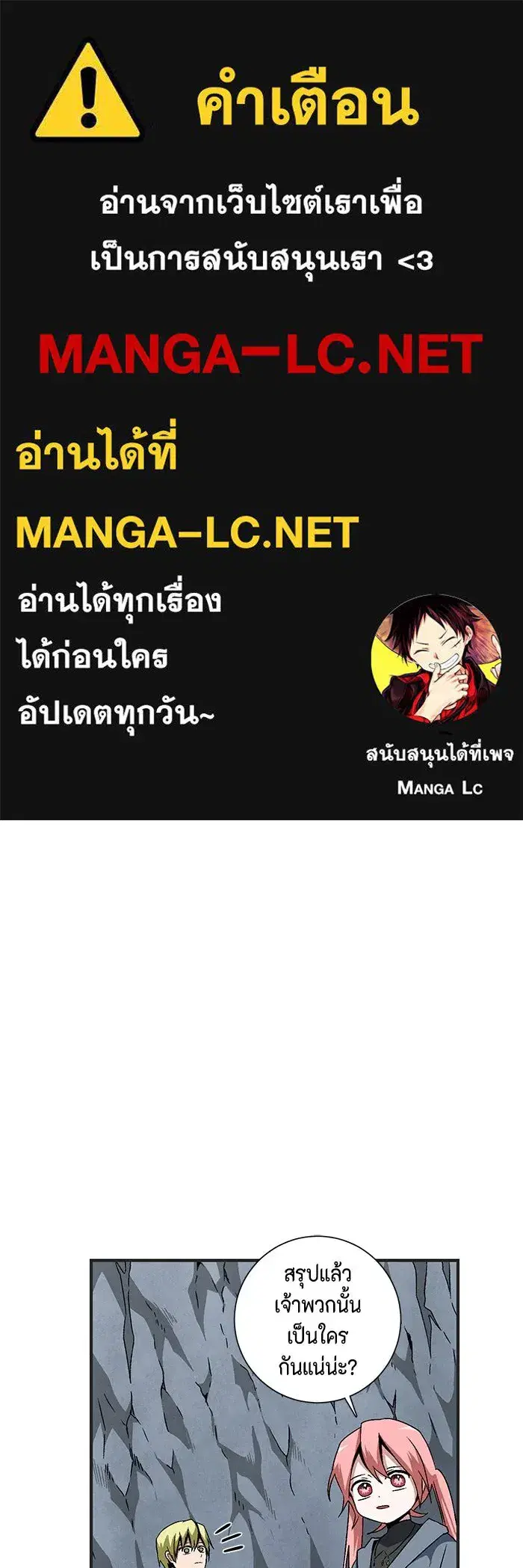 One Step Closer to the Demon King ตอนที่ 22 หน้า 1