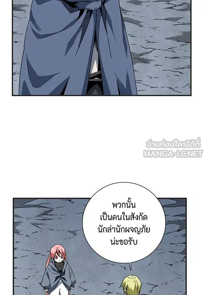 One Step Closer to the Demon King ตอนที่ 22 หน้า 3