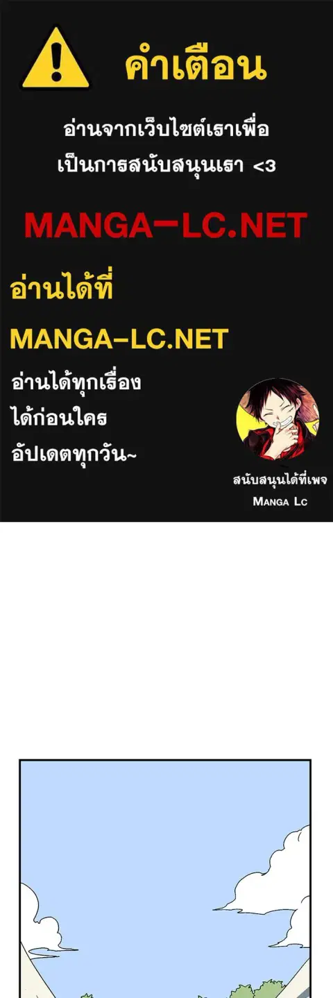 One Step Closer to the Demon King ตอนที่ 23 หน้า 1