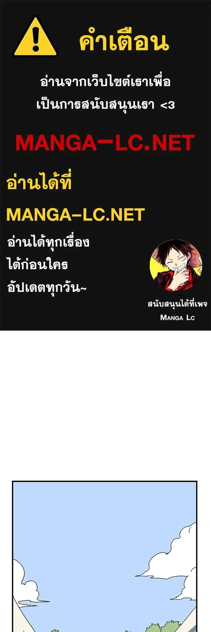 One Step Closer to the Demon King ตอนที่ 23 หน้า 1