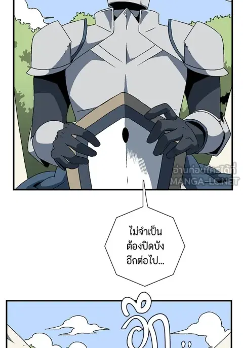 One Step Closer to the Demon King ตอนที่ 23 หน้า 3
