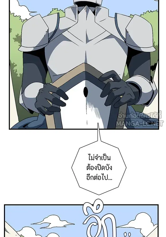 One Step Closer to the Demon King ตอนที่ 23 หน้า 3
