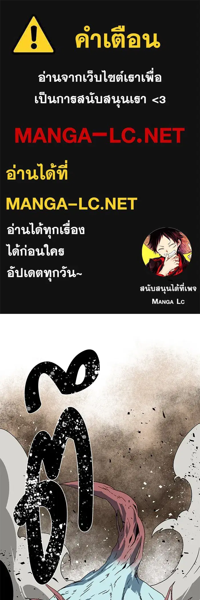 One Step Closer to the Demon King ตอนที่ 24 หน้า 1