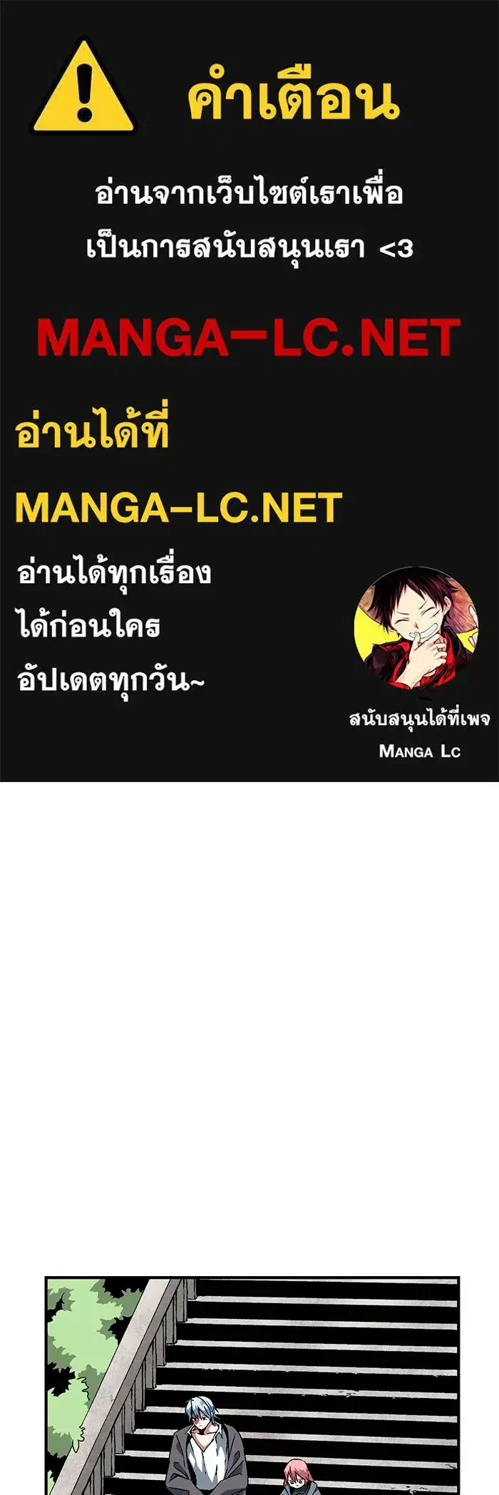 One Step Closer to the Demon King ตอนที่ 25 หน้า 1