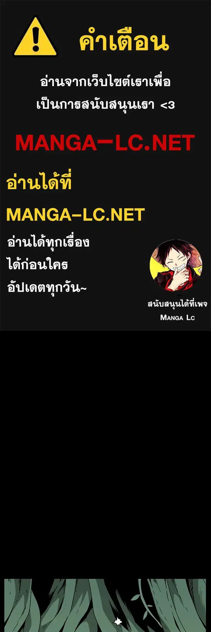 One Step Closer to the Demon King ตอนที่ 26 หน้า 1