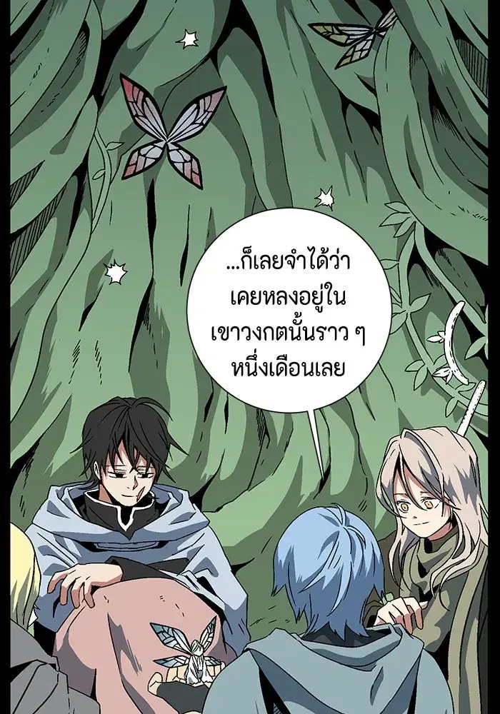 One Step Closer to the Demon King ตอนที่ 26 หน้า 2