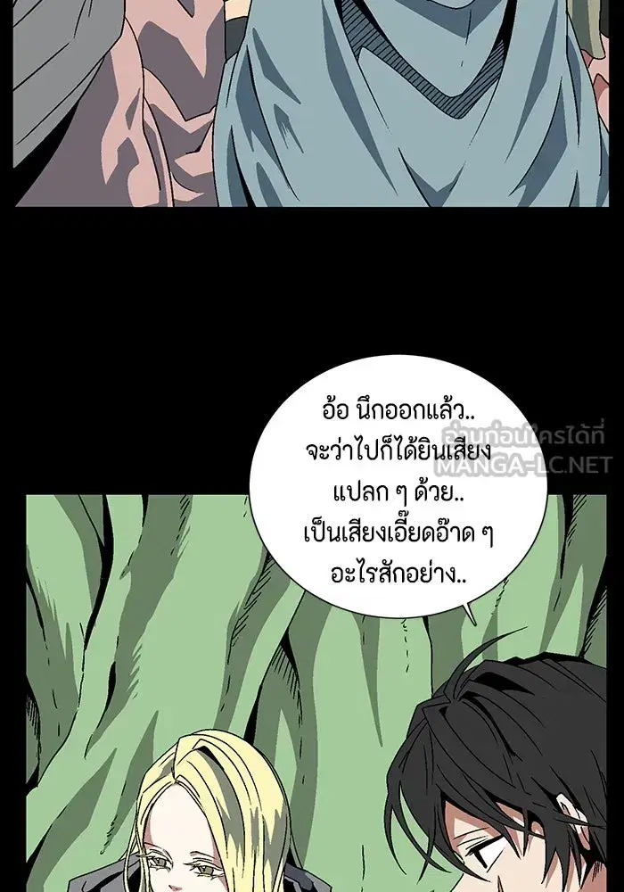 One Step Closer to the Demon King ตอนที่ 26 หน้า 3
