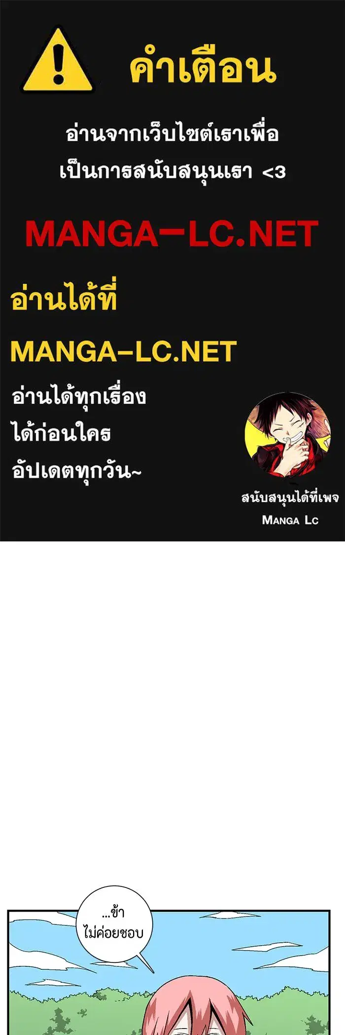 One Step Closer to the Demon King ตอนที่ 27 หน้า 1
