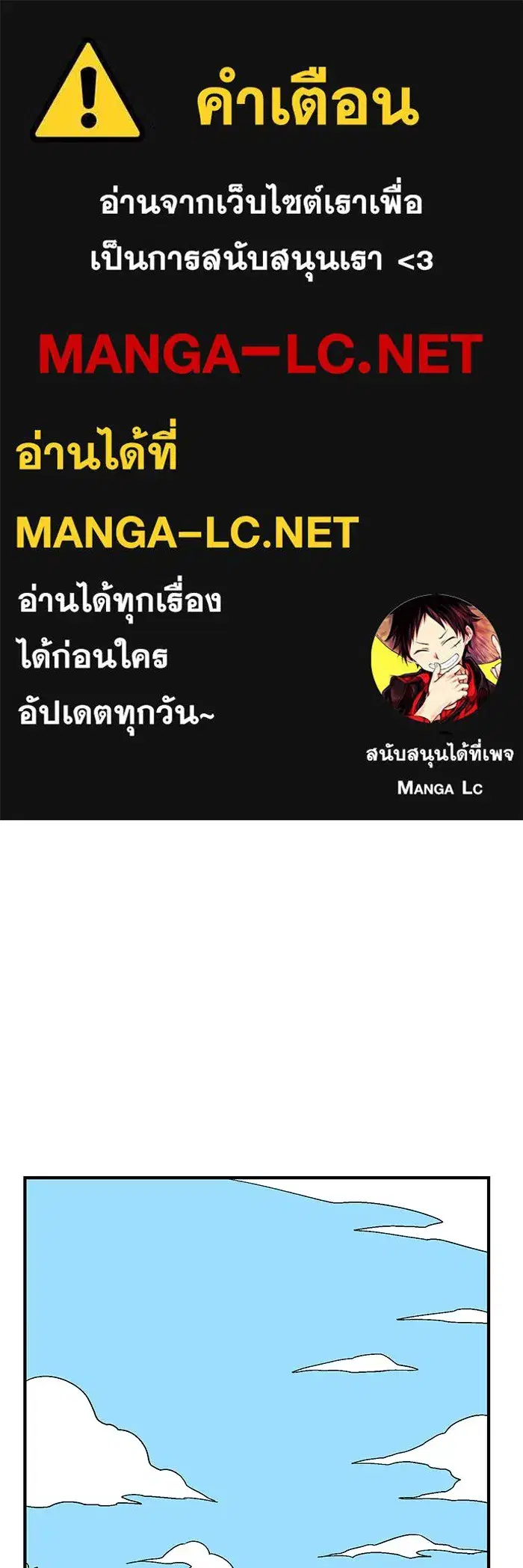 One Step Closer to the Demon King ตอนที่ 28 หน้า 1