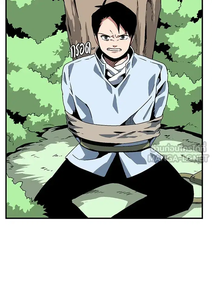 One Step Closer to the Demon King ตอนที่ 28 หน้า 3