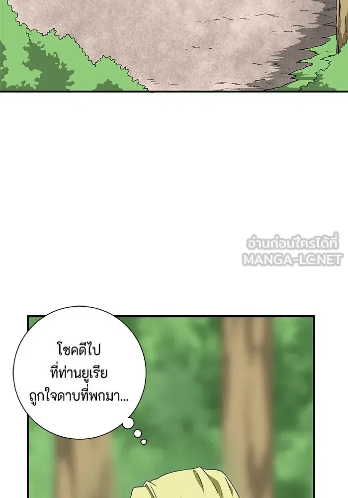 One Step Closer to the Demon King ตอนที่ 29 หน้า 3
