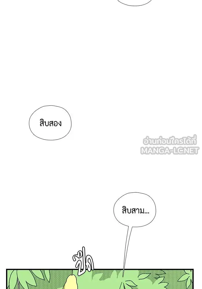One Step Closer to the Demon King ตอนที่ 3 หน้า 3
