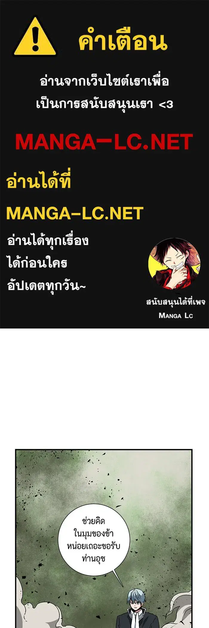 One Step Closer to the Demon King ตอนที่ 30 หน้า 1