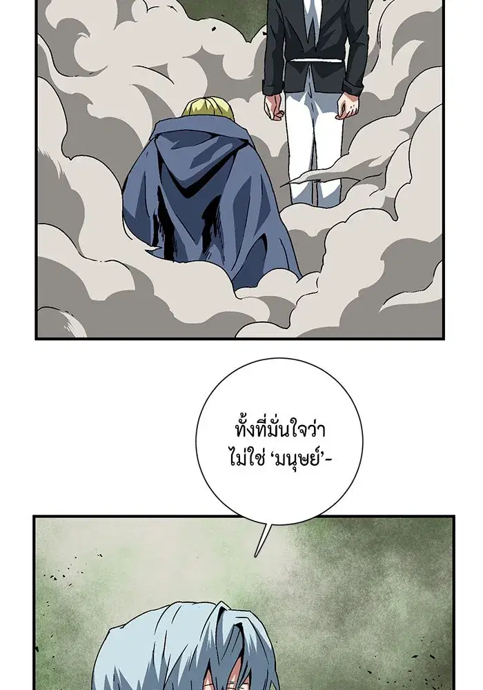 One Step Closer to the Demon King ตอนที่ 30 หน้า 2