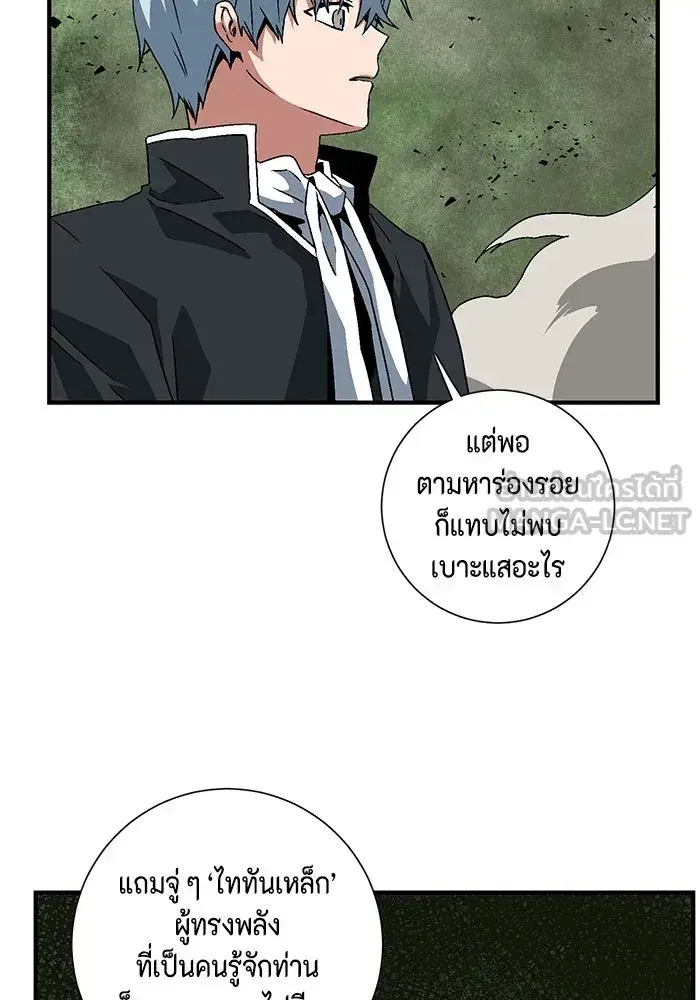 One Step Closer to the Demon King ตอนที่ 30 หน้า 3