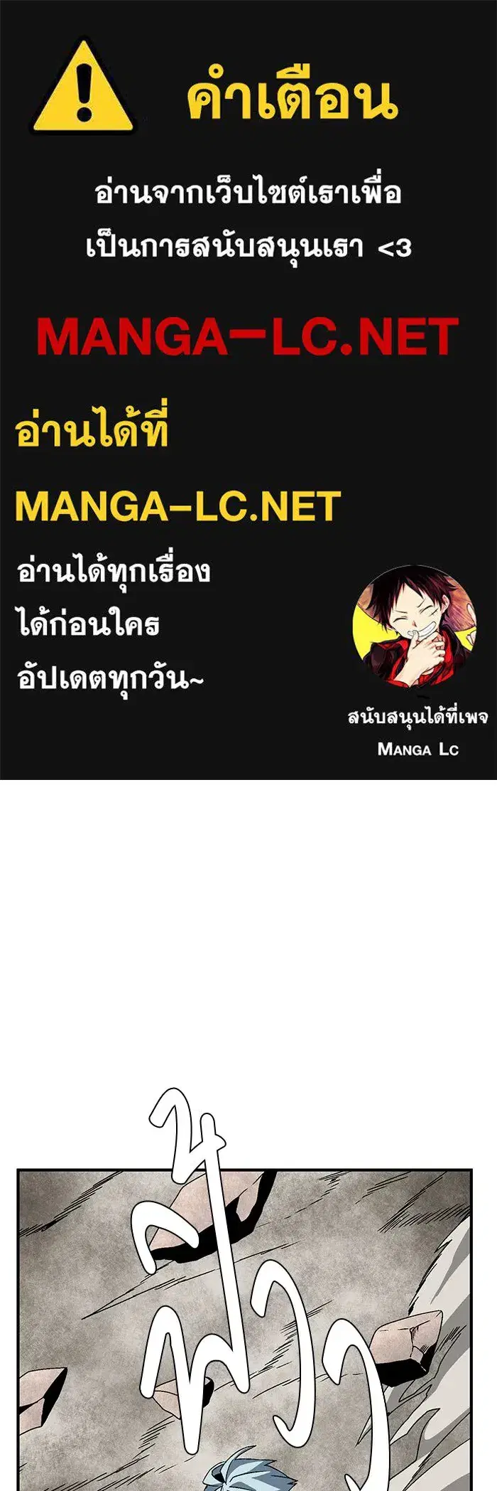 One Step Closer to the Demon King ตอนที่ 31 หน้า 1