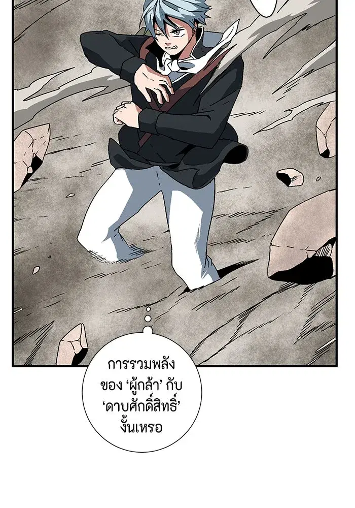 One Step Closer to the Demon King ตอนที่ 31 หน้า 2