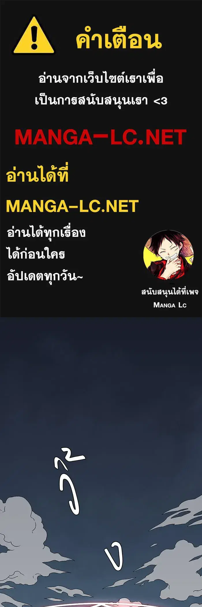 One Step Closer to the Demon King ตอนที่ 32 หน้า 1