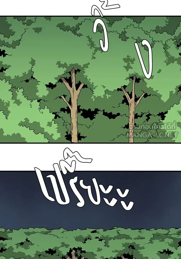 One Step Closer to the Demon King ตอนที่ 32 หน้า 3