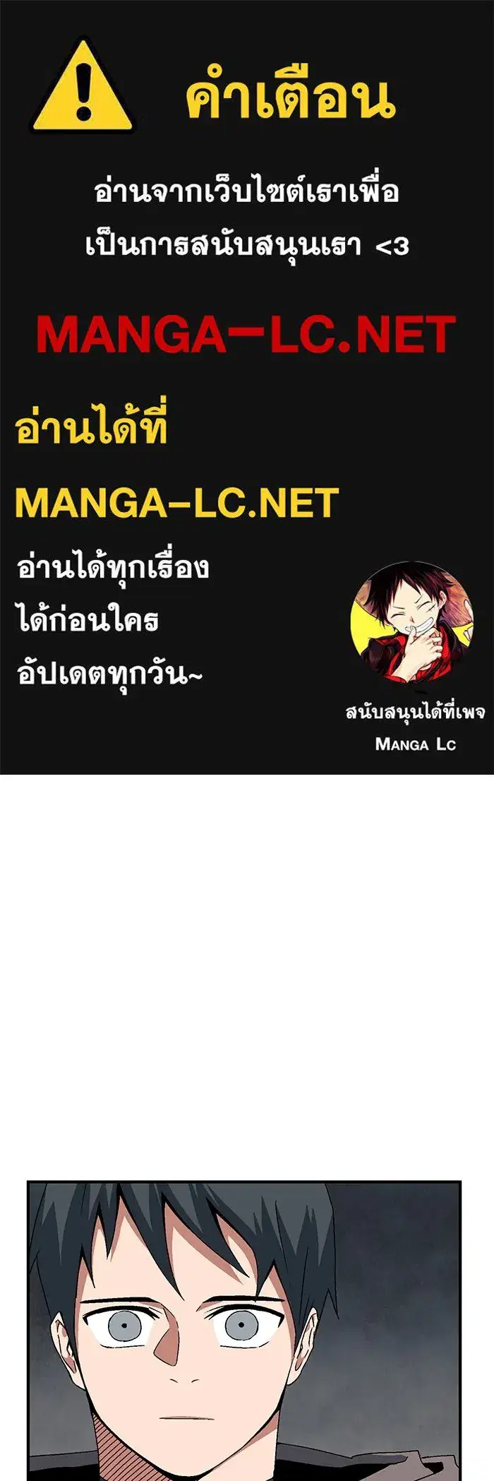 One Step Closer to the Demon King ตอนที่ 33 หน้า 1