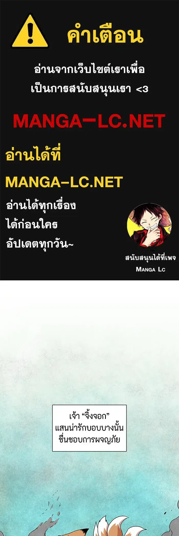 One Step Closer to the Demon King ตอนที่ 34 หน้า 1