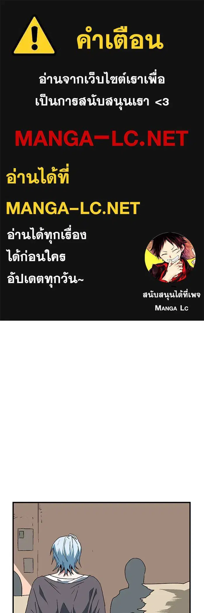 One Step Closer to the Demon King ตอนที่ 35 หน้า 1