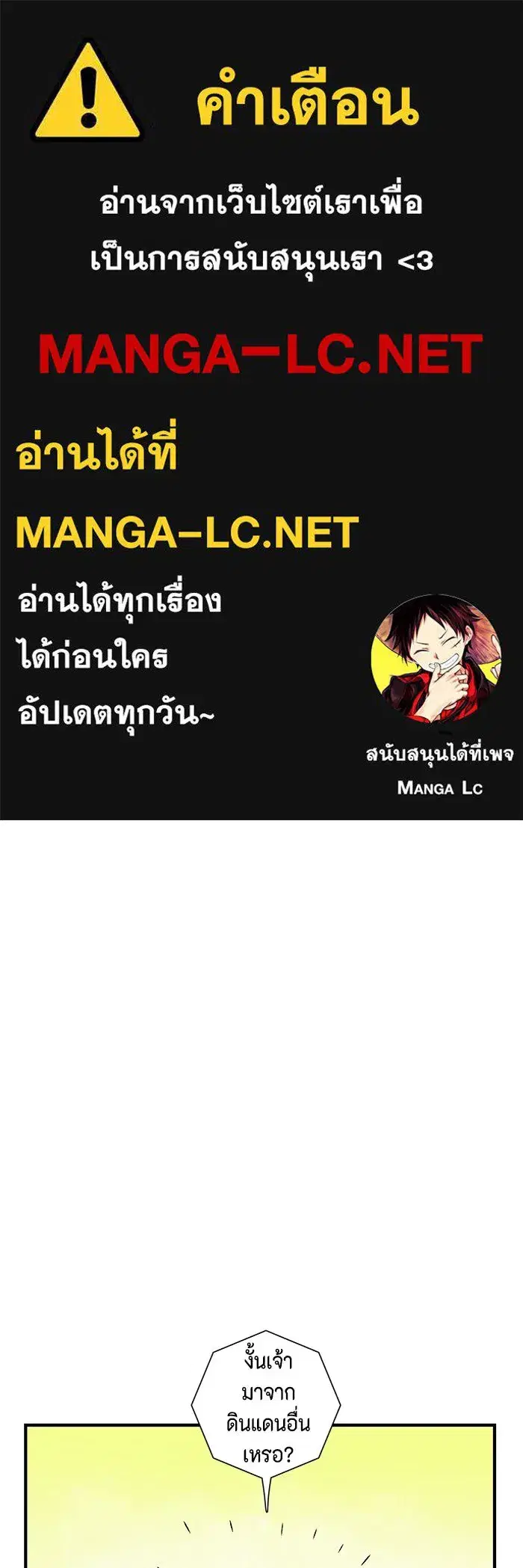 One Step Closer to the Demon King ตอนที่ 36 หน้า 1