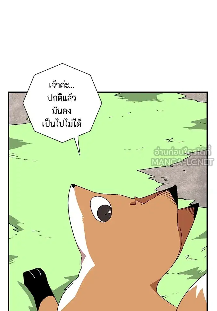 One Step Closer to the Demon King ตอนที่ 36 หน้า 3