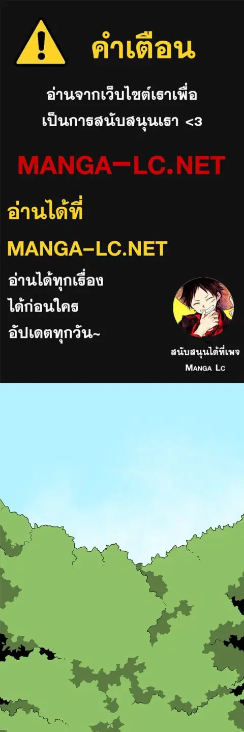 One Step Closer to the Demon King ตอนที่ 38 หน้า 1
