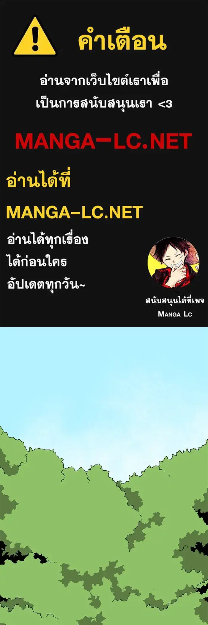 One Step Closer to the Demon King ตอนที่ 38 หน้า 1