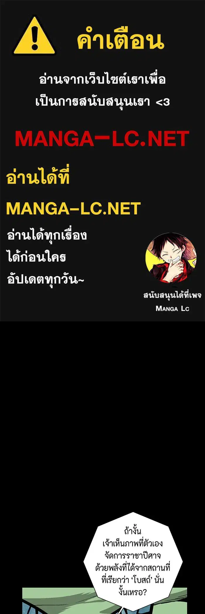 One Step Closer to the Demon King ตอนที่ 39 หน้า 1