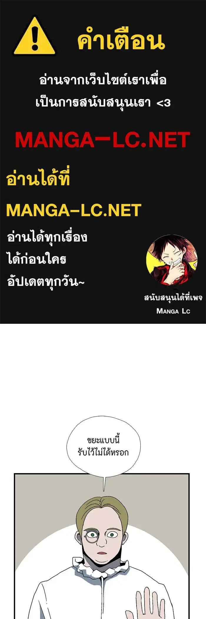 One Step Closer to the Demon King ตอนที่ 4 หน้า 1
