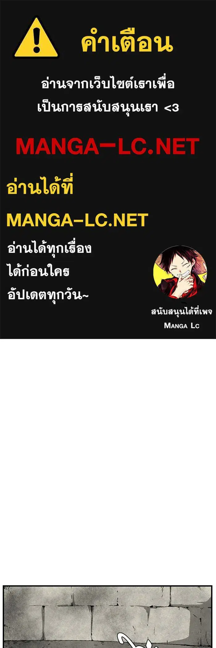 One Step Closer to the Demon King ตอนที่ 41 หน้า 1
