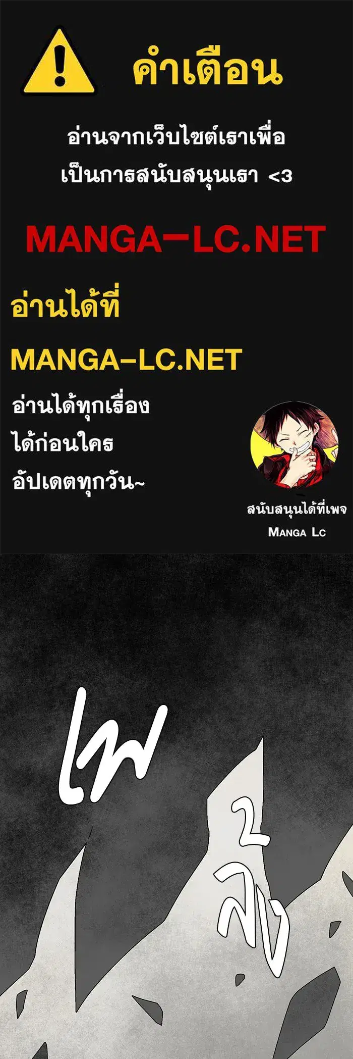 One Step Closer to the Demon King ตอนที่ 43 หน้า 1