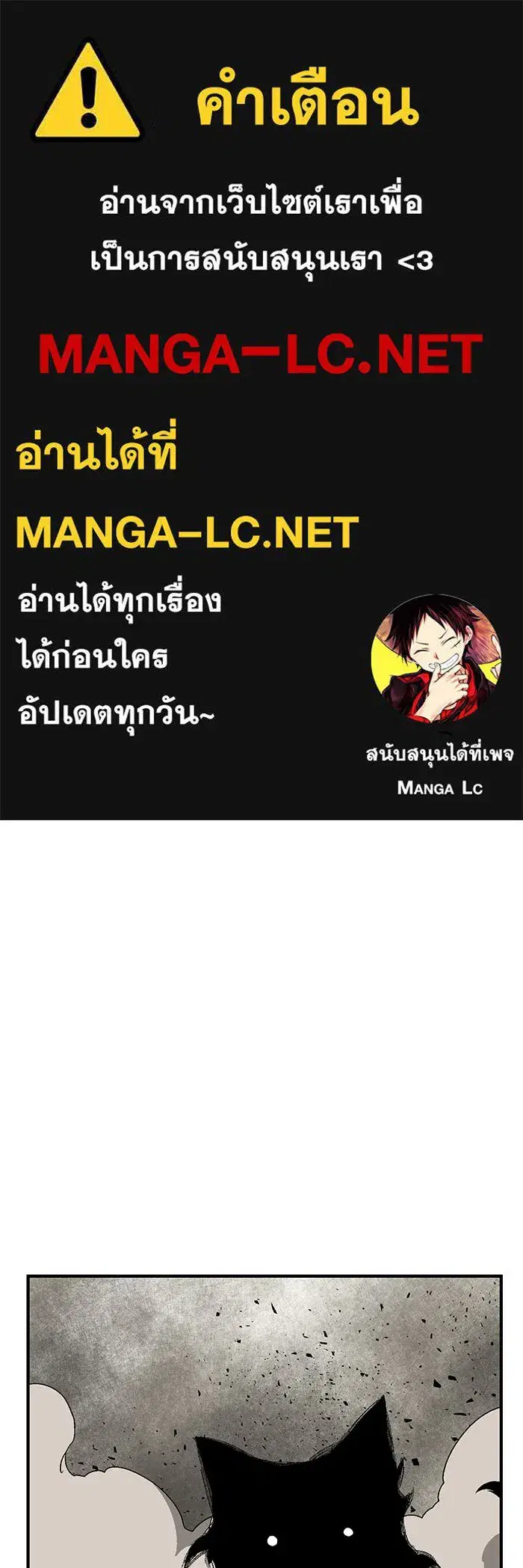 One Step Closer to the Demon King ตอนที่ 44 หน้า 1