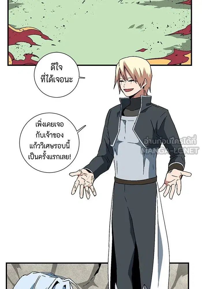 One Step Closer to the Demon King ตอนที่ 44 หน้า 3