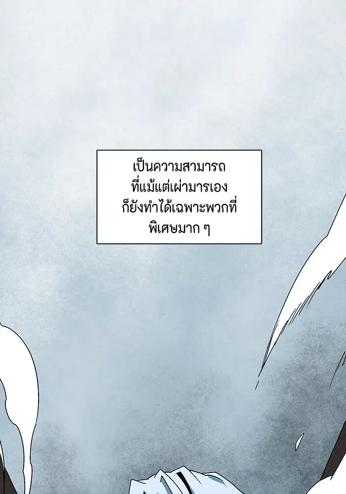 One Step Closer to the Demon King ตอนที่ 45 หน้า 2