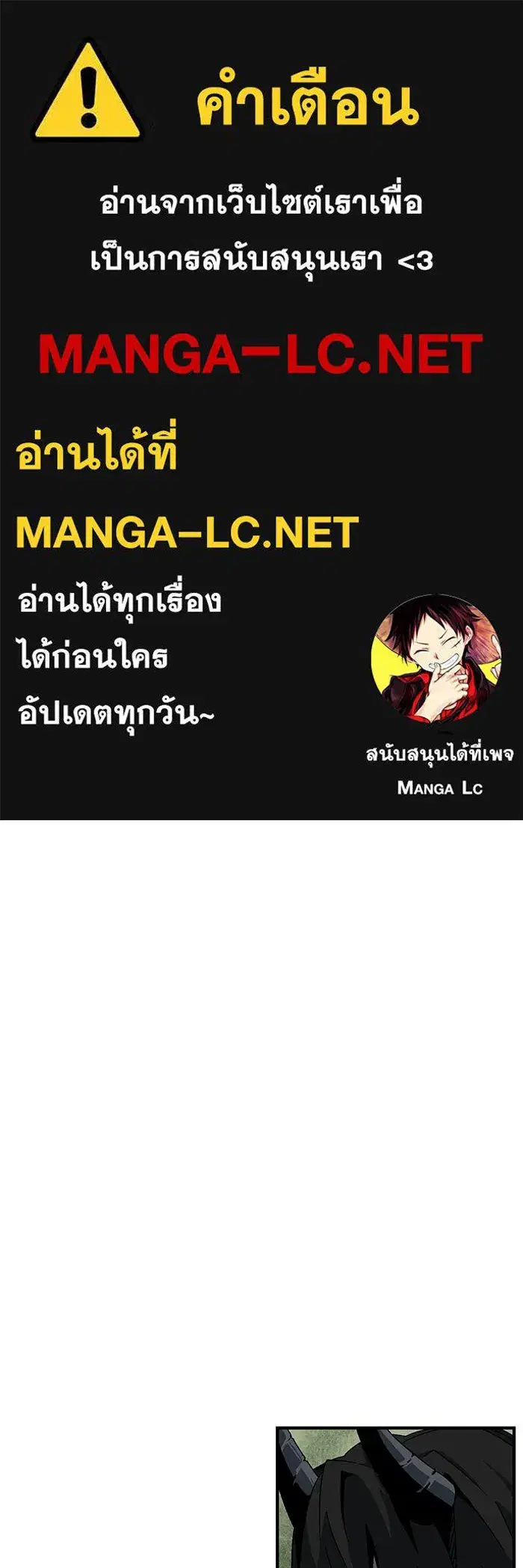 One Step Closer to the Demon King ตอนที่ 47 หน้า 1