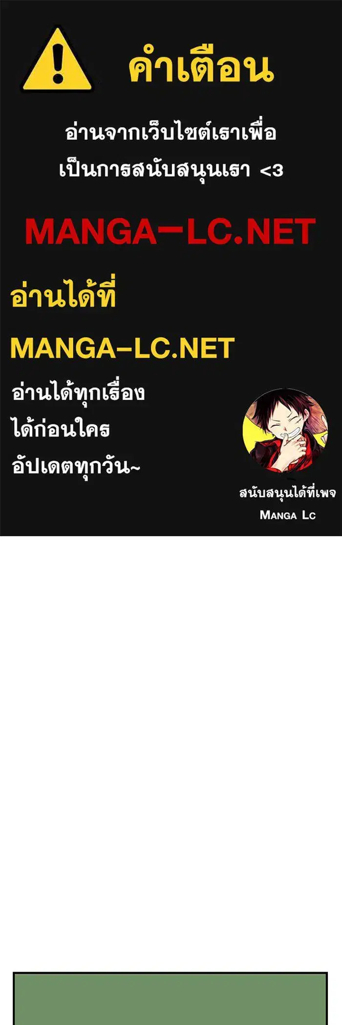 One Step Closer to the Demon King ตอนที่ 48 หน้า 1