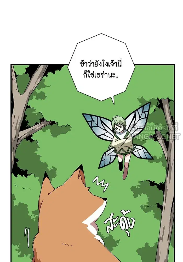 One Step Closer to the Demon King ตอนที่ 48 หน้า 3
