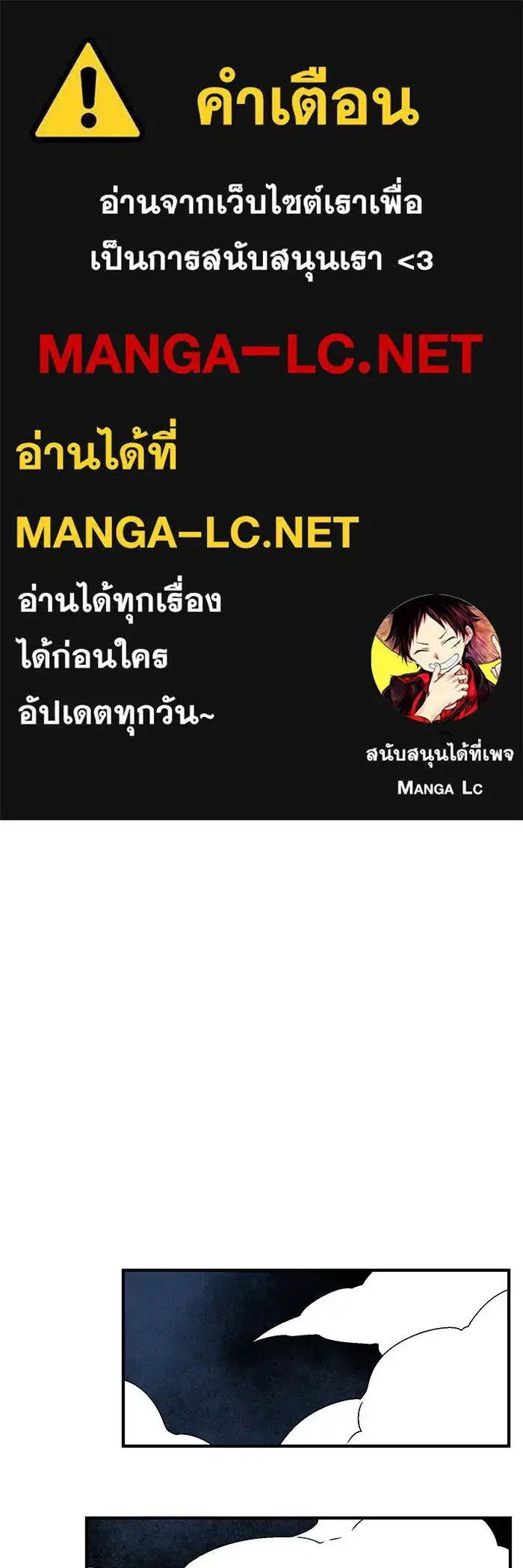 One Step Closer to the Demon King ตอนที่ 49 หน้า 1