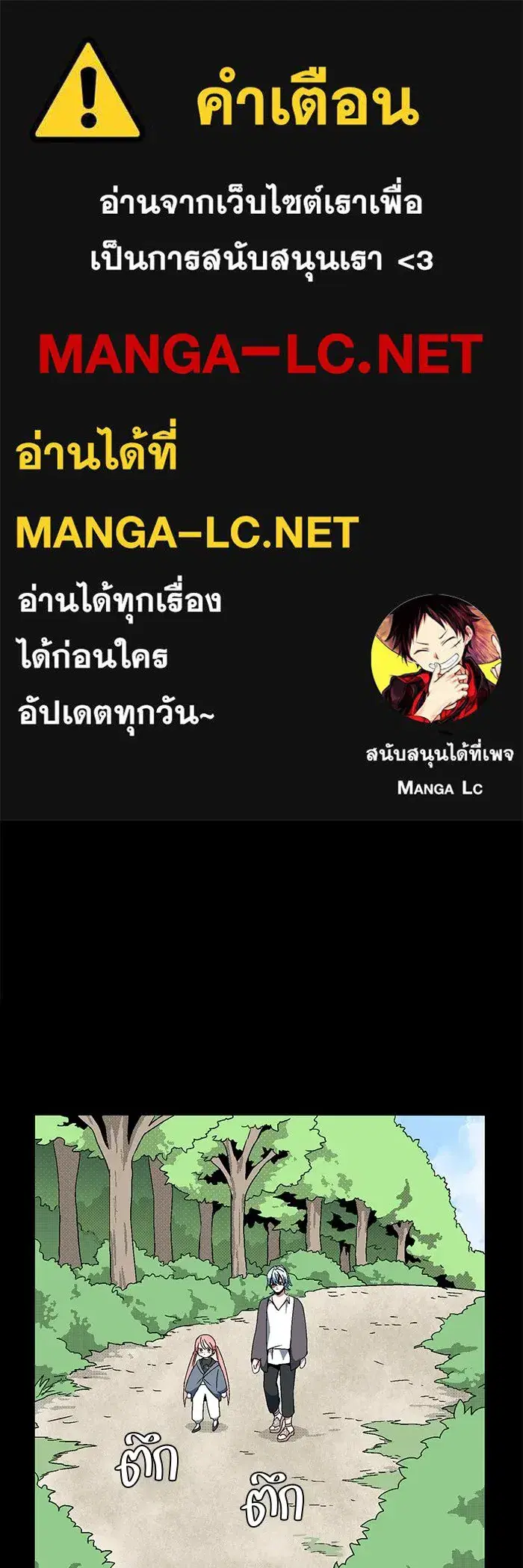 One Step Closer to the Demon King ตอนที่ 5 หน้า 1