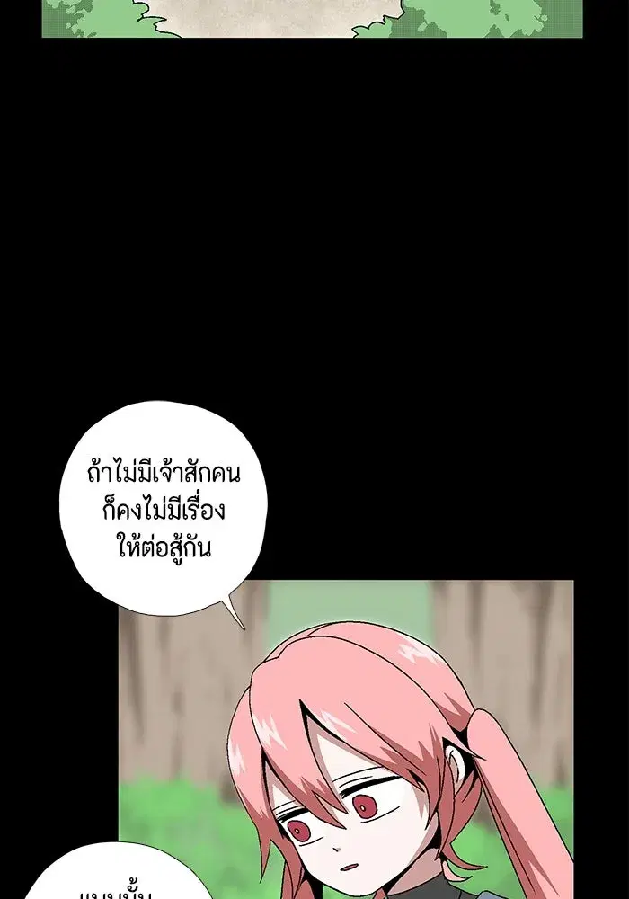 One Step Closer to the Demon King ตอนที่ 5 หน้า 2