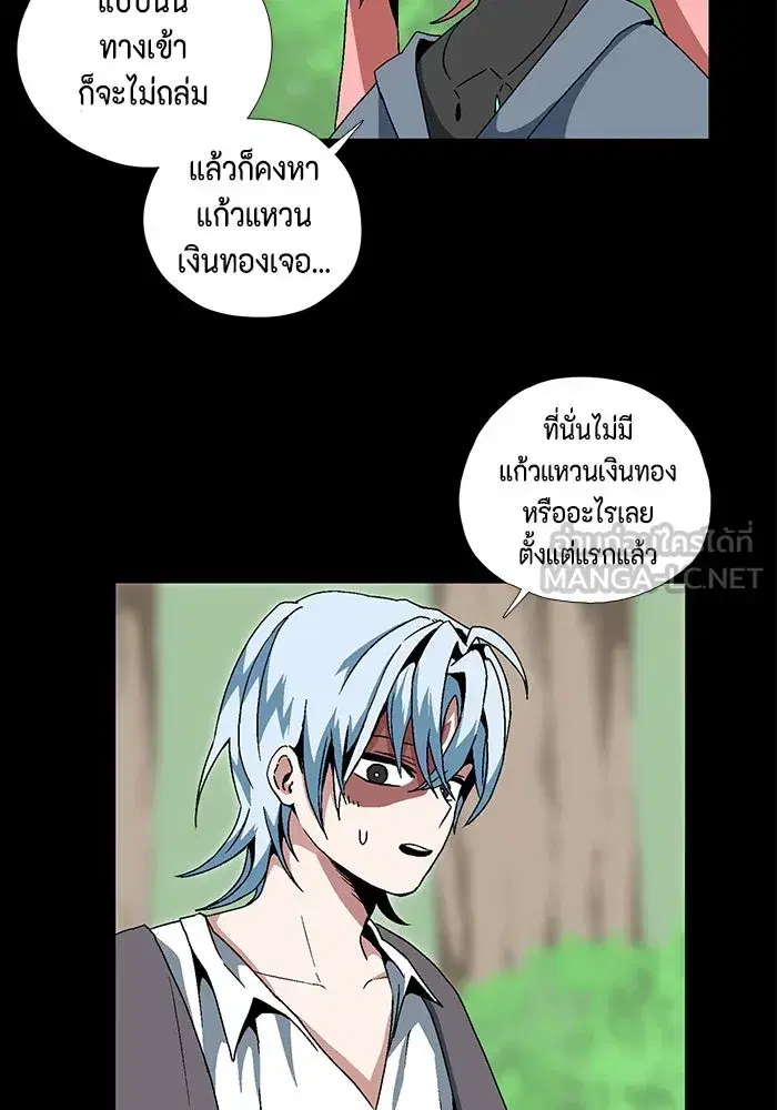 One Step Closer to the Demon King ตอนที่ 5 หน้า 3