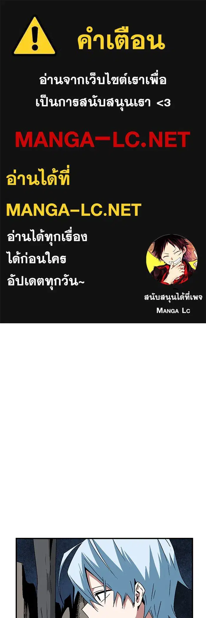 One Step Closer to the Demon King ตอนที่ 50 หน้า 1