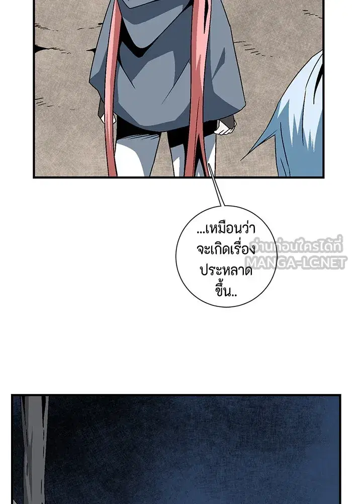 One Step Closer to the Demon King ตอนที่ 50 หน้า 3