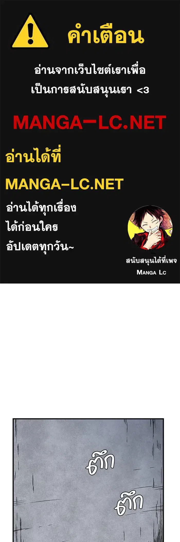 One Step Closer to the Demon King ตอนที่ 51 หน้า 1