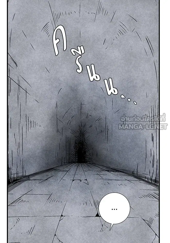 One Step Closer to the Demon King ตอนที่ 51 หน้า 3