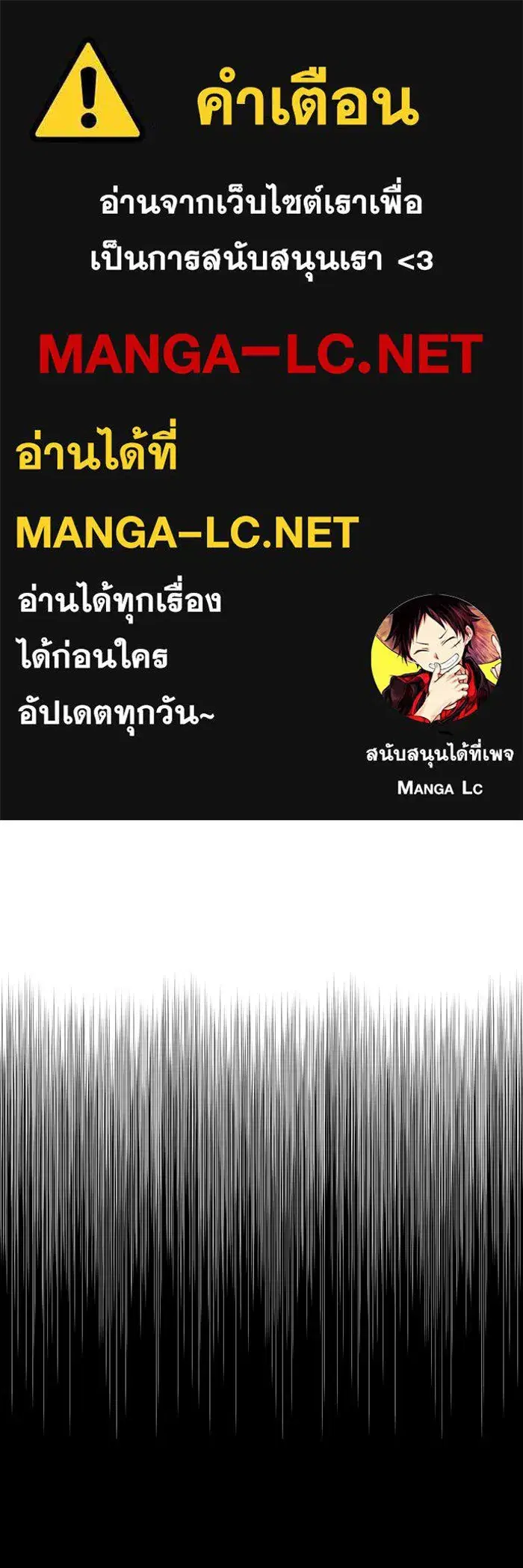 One Step Closer to the Demon King ตอนที่ 52 หน้า 1