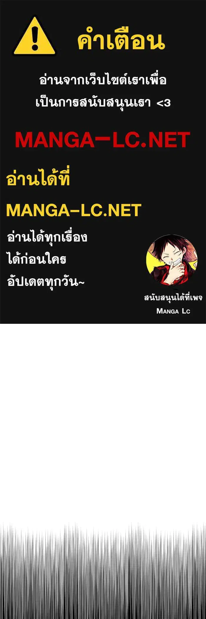 One Step Closer to the Demon King ตอนที่ 53 หน้า 1